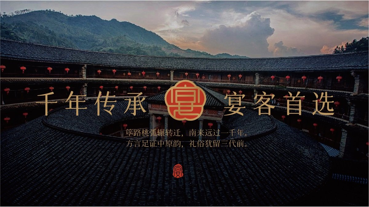 【客家皇子】中餐餐飲全案策劃設(shè)計案例