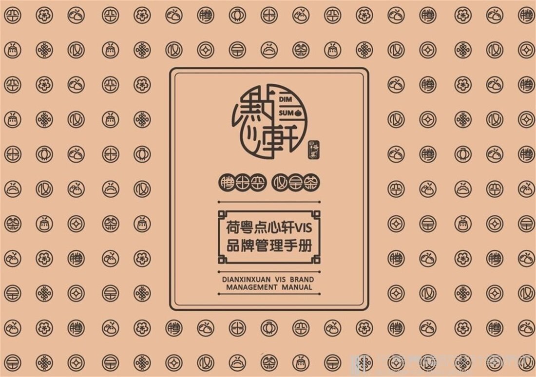 【點(diǎn)心軒】中餐餐飲全案策劃設(shè)計(jì)案例圖片 5
