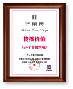 傳播價值