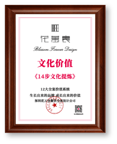 文化價值