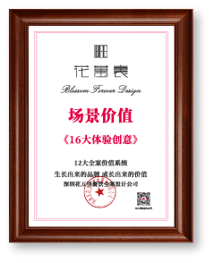 場景價值
