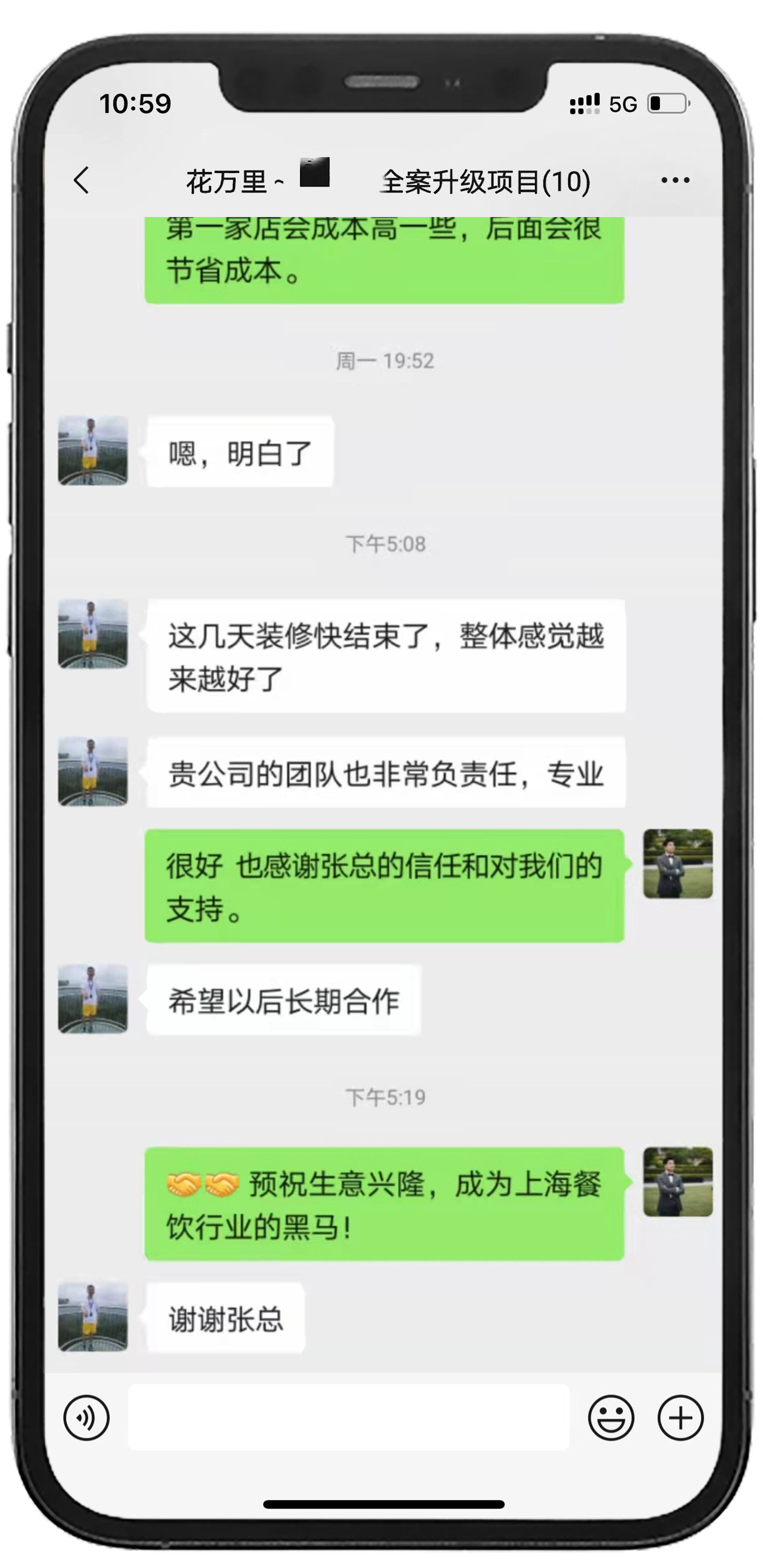微信群全程監(jiān)管