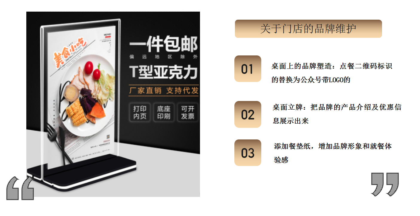 【金鋼饸饹面】面館餐飲品牌營(yíng)銷(xiāo)策劃案例圖片5