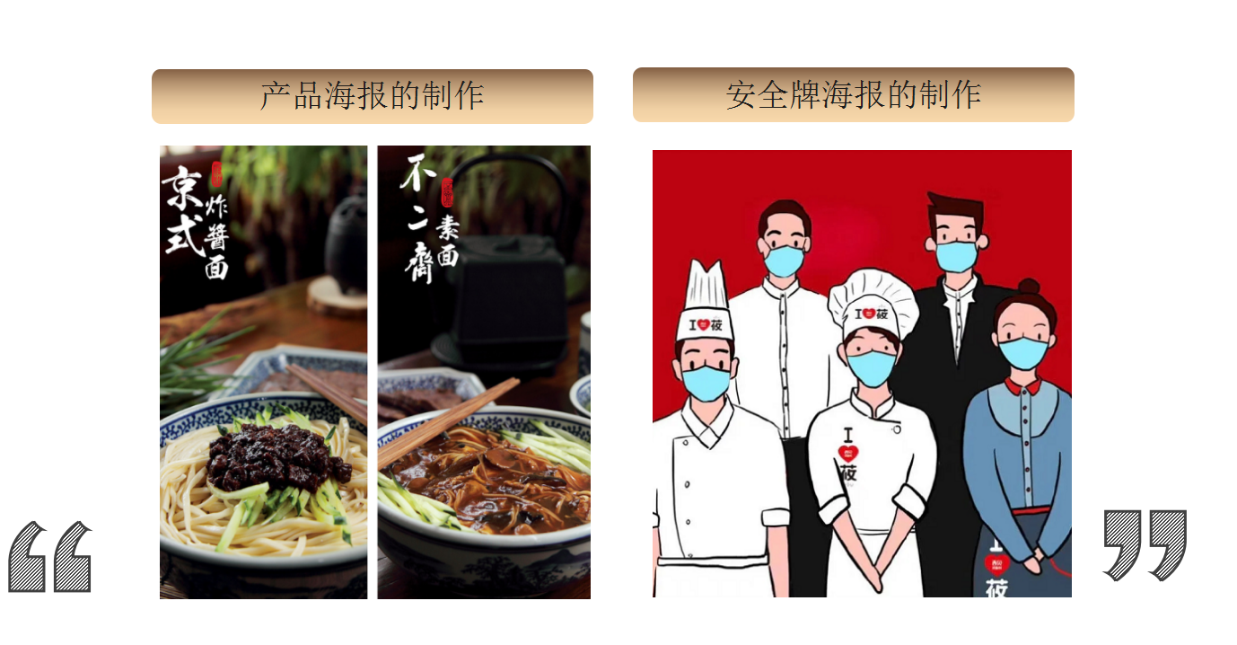 【金鋼饸饹面】面館餐飲品牌營(yíng)銷(xiāo)策劃案例圖片6
