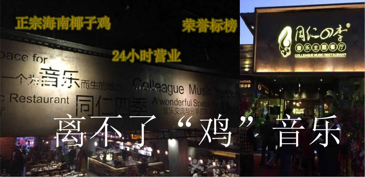【十一歌里】酒館餐飲品牌營銷策劃案例圖片3