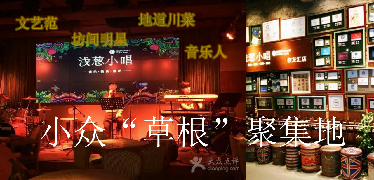 【十一歌里】酒館餐飲品牌營銷策劃案例圖片4