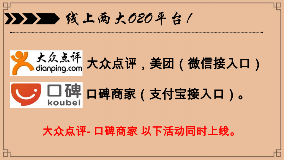 【點(diǎn)心軒】茶樓餐飲品牌營銷策劃案例圖片3