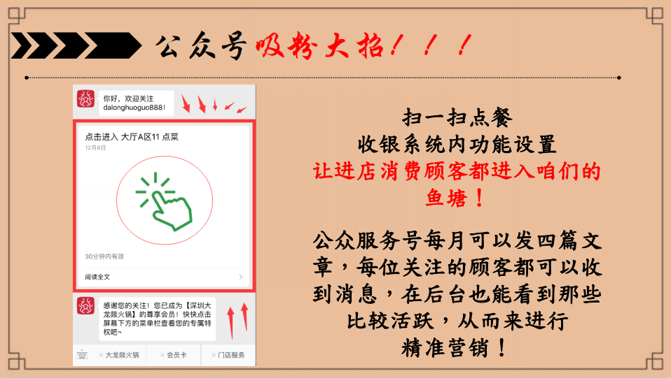 【點(diǎn)心軒】茶樓餐飲品牌營銷策劃案例圖片16