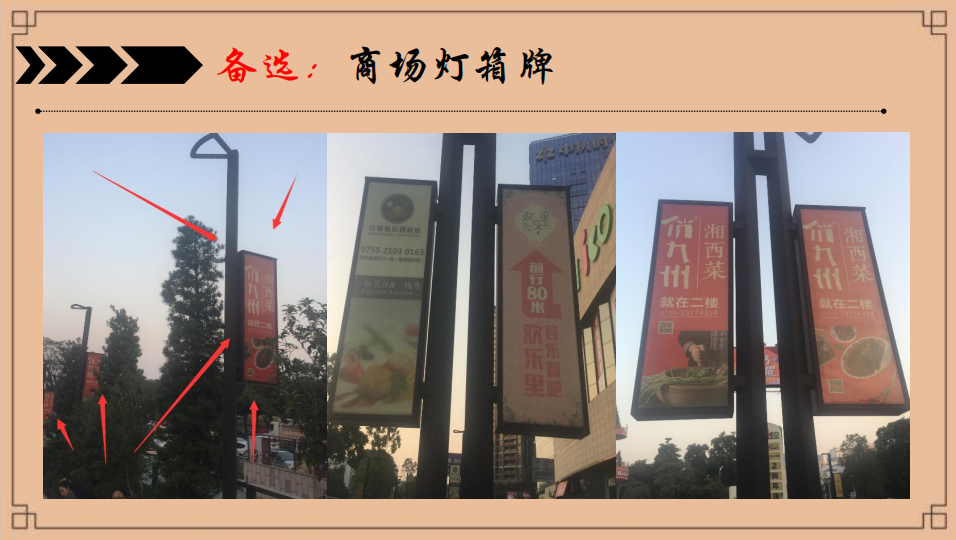 【點(diǎn)心軒】茶樓餐飲品牌營銷策劃案例圖片20