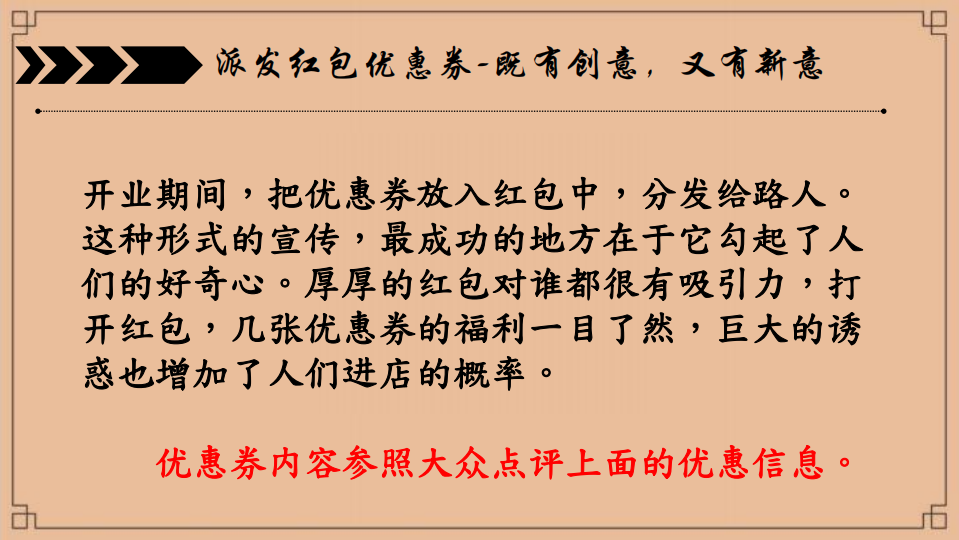 【點(diǎn)心軒】茶樓餐飲品牌營銷策劃案例圖片22