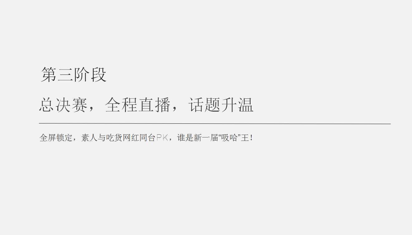 【椒言椒語】快餐店餐飲品牌營銷策劃案例圖片 13